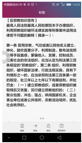 行业资讯 第154页